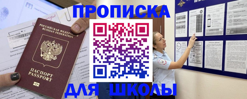 временная регистрация адрес в Осташкове