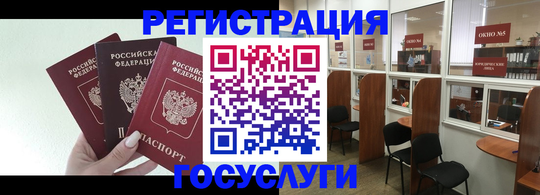 временная регистрация законно в Осташкове