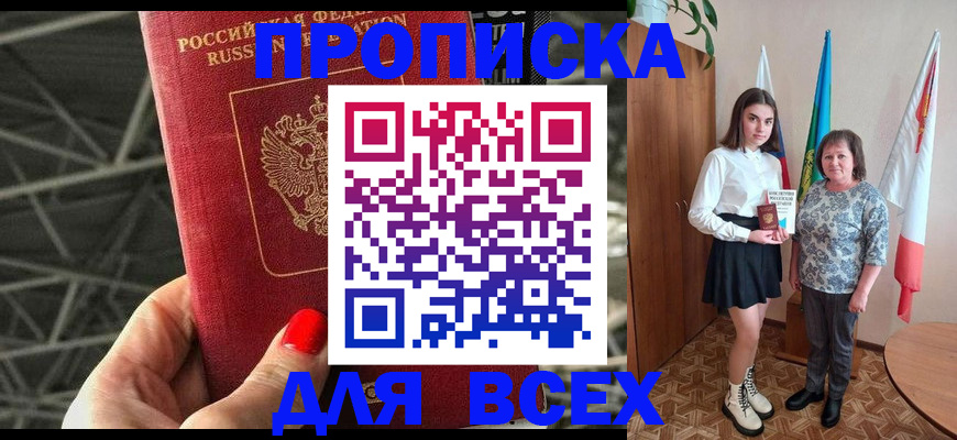 временная регистрация поиск в Осташкове