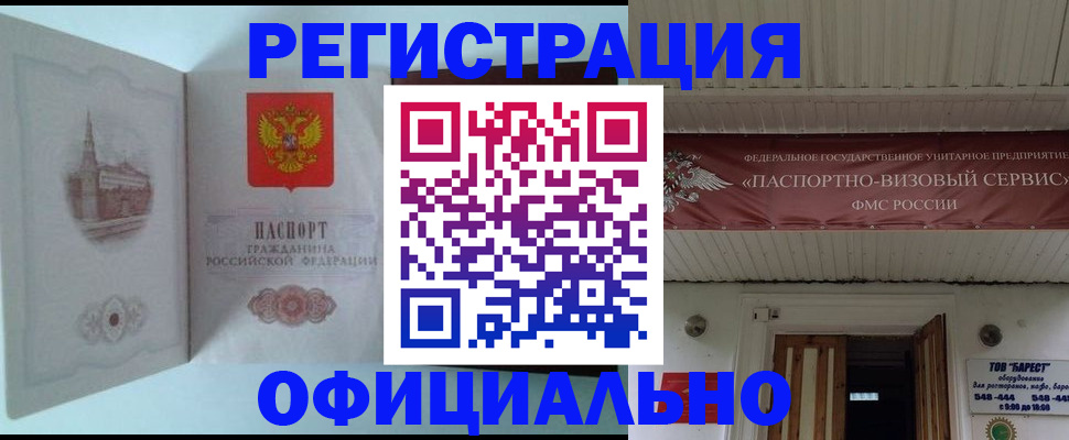 временная регистрация для всех в Осташкове